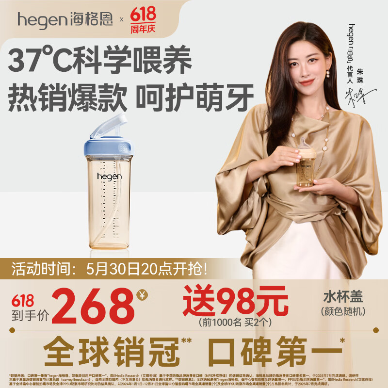 HEGEN海格恩吸管杯奶瓶1-3岁儿童PPSU直学饮杯喝水吸管杯330ml蓝色