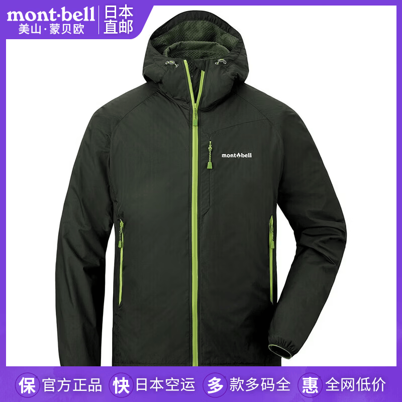 mont·bell蒙贝欧男士防风防水透气软壳夹克外套 户外徒步登山春秋 黑色 S