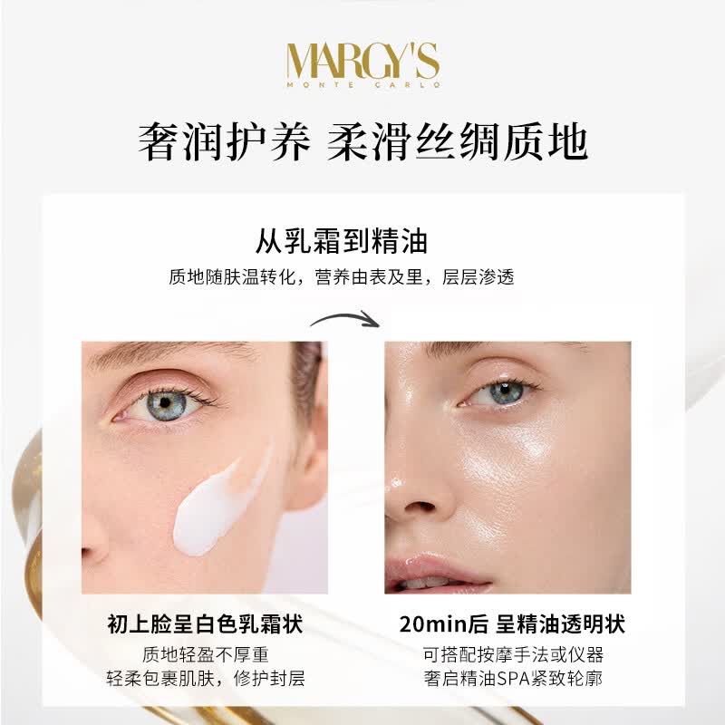 MARGY'S MONTE-CARLO【星品先试后买享100元回购券】蒙地卡罗MARGYS抗皱晚安面膜9ml 晚安面膜9ml