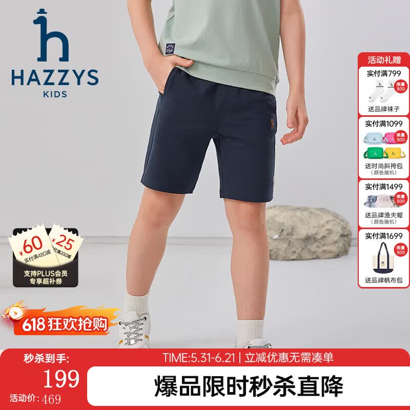 哈吉斯（HAZZYS）品牌童装男童短裤夏季新款柔软透气舒适弹力休闲宽松针织五分裤 藏蓝 155