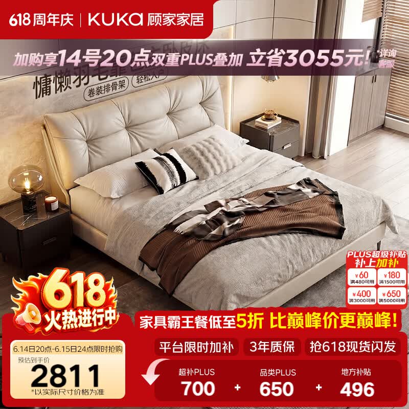 顾家家居2026新款半青皮牛皮意式轻奢松木排骨架舒适靠感卧室双人大床8670 【半青皮】齐边款-珐琅白 1.8*2米