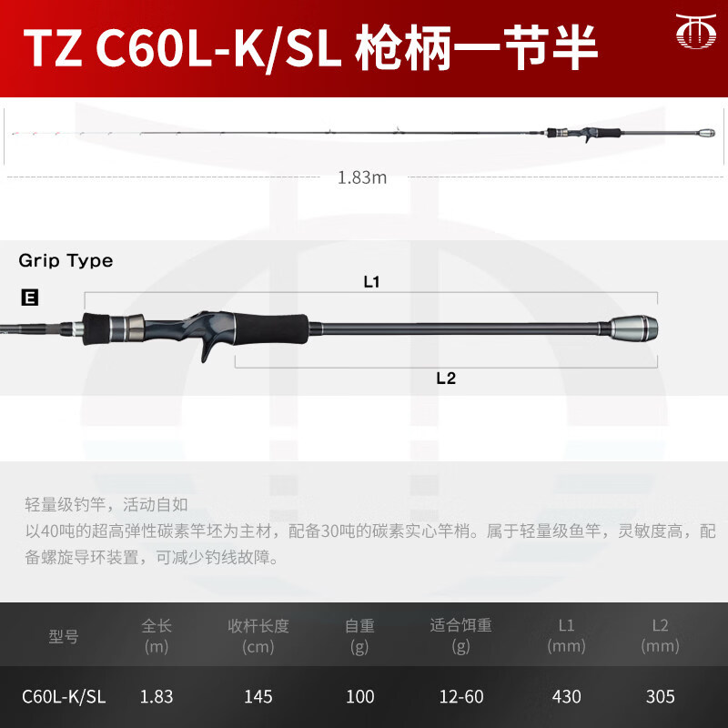 TAILWALK日本太沃克路亚竿METALZON SSD轻量底钓船钓杆鱿鱼吹筒竿TAILWALK 60米 【TZ系列】CL-K/SL 枪柄一节半1.83米