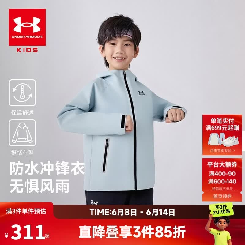 安德玛（Under Armour）童装新款儿童外套秋冬男女童防泼水中性休闲连帽冲锋衣
