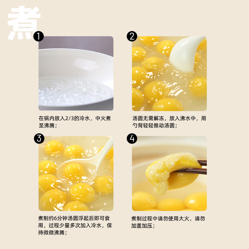 缸鸭狗 1926【临期特价】宁波汤圆猫山王榴莲黑芝麻圆子玫瑰酒酿米酒 临期【2026年9月18日到期】猫山王榴莲汤圆*1