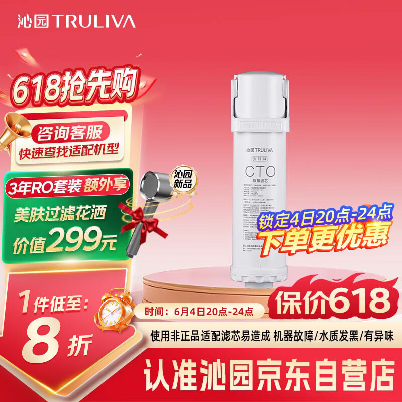 沁园净水器滤芯小水钻3级炭棒通用滤芯KRL3913/3916/5003/5006/UR-S51045/51098/51298 C-O10-MK(Ⅱ)