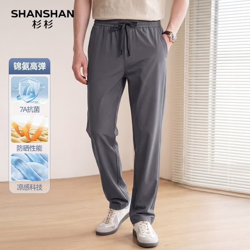 SHANSHAN【锦氨弹力三防抗菌冰丝凉感】休闲裤子男夏季轻薄耐磨高弹直 灰色 3XL /190【建议145-160斤】
