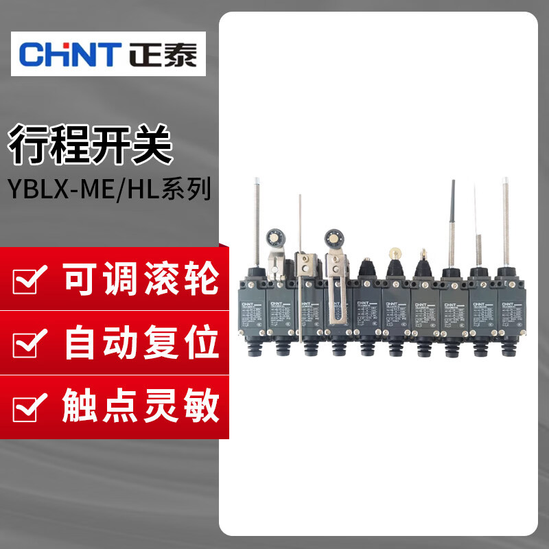 正泰YBLX-ME/HL系列限位器行程开关微动摆臂滚轮转臂式 YBLX-ME/8101