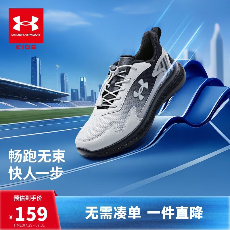 安德玛（Under Armour）童鞋儿童运动鞋男女童休闲透气耐磨大童鞋青少年跑鞋