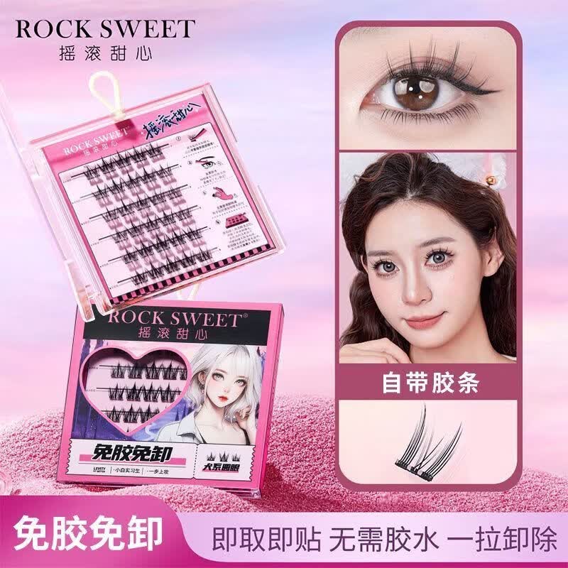 摇滚甜心 ROCK SWEET免胶犬系大容量无辜狗狗懒人三部曲漫画眼睫毛假睫毛浓密自然纯野 囤货优选【免胶免卸 4 盒】无辜犬系睫
