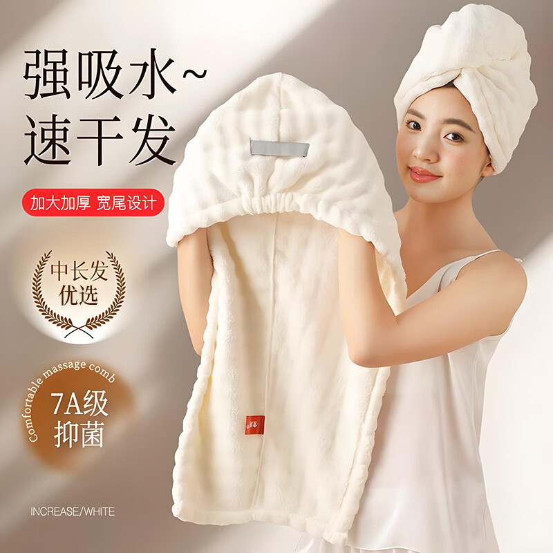 首力2026新款加厚干发帽子超强吸水速干女士干发毛巾洗头发包头巾浴帽 奶油白【7A抗菌&加厚速干】