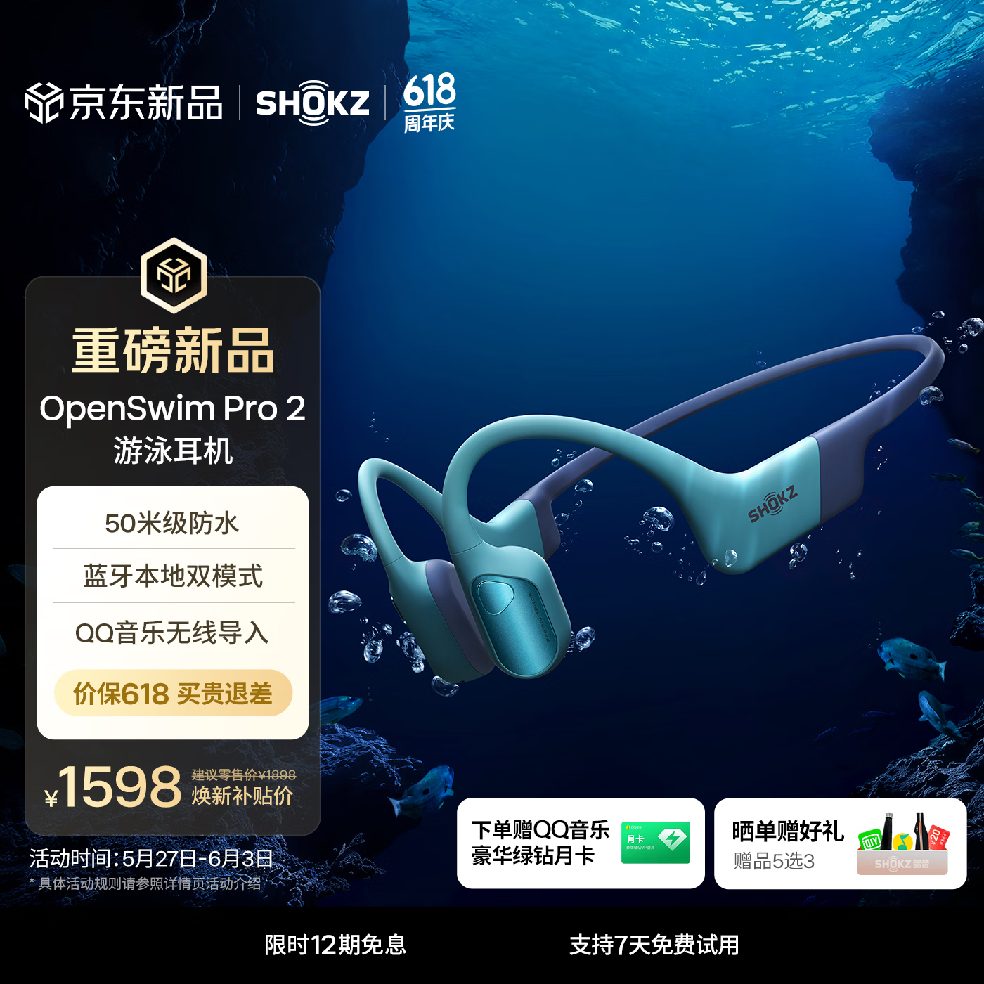 韶音（SHOKZ）【重磅新品 价保618】OpenSwim Pro2骨传导耳机骨传导蓝牙耳机游泳耳机运动防水AI通话降噪 琉璃海 晒单赠好礼
