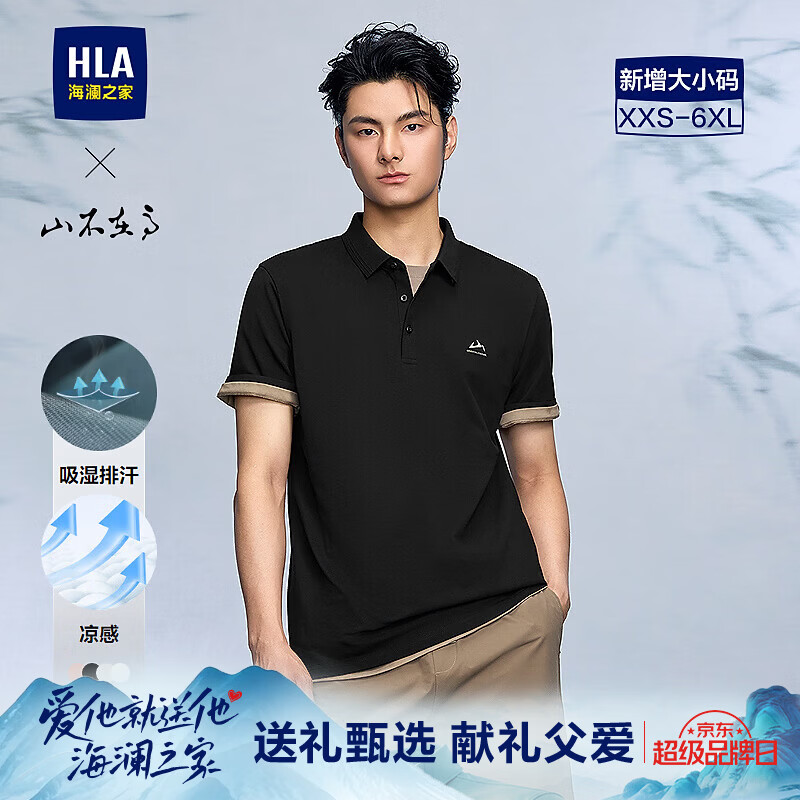 海澜之家（HLA）短袖POLO衫男款【礼盒装可选】山不在高系列短袖男夏季父亲节礼物 黑色33 L 175/92A 推荐137~150斤