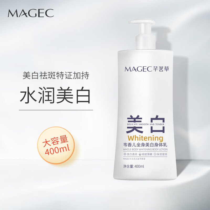 身体乳商品历史价格查询网|身体乳价格走势图