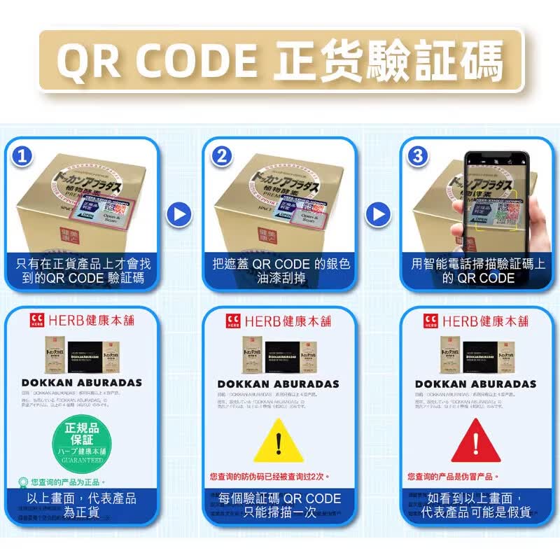 健康本铺(HERB)日本进口抖康植物酵素DOKKAN酵素夜间果蔬酵素香槟金加强肠道排便 dokkan香槟金酵素 180粒*1瓶 装
