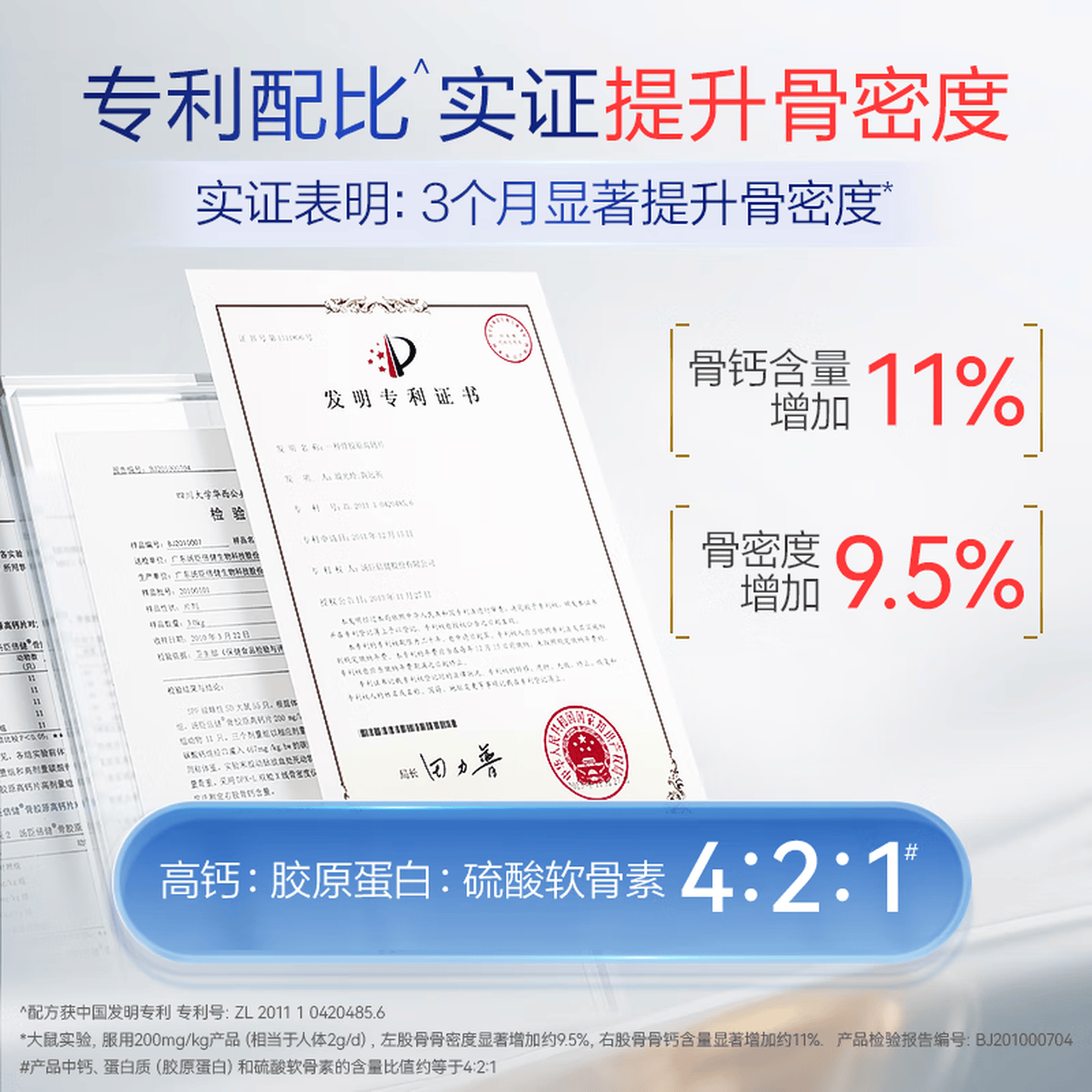 汤臣倍健软骨素钙片90片*2 骨胶原蛋白 可搭配氨糖 维骨力 软骨素 90片*3瓶 【礼盒装】