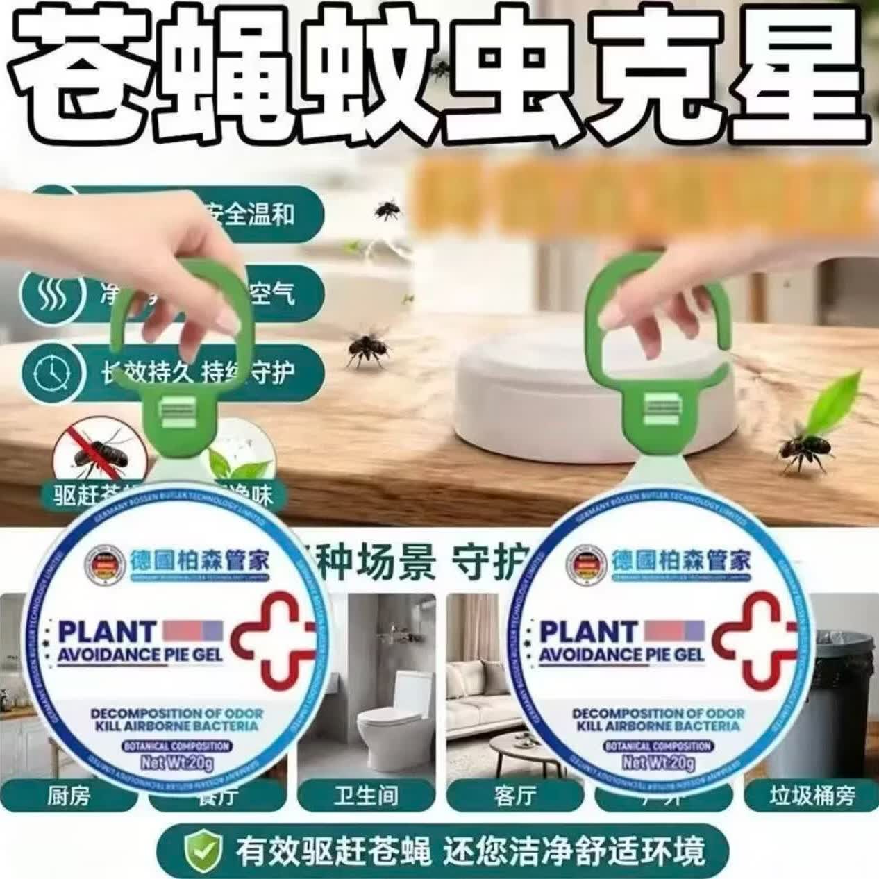 【拍一发十】德国多功能驱蚊挂件清洁家用神器清洁其他清洁工具H3 10盒装【100㎡绝无害虫-60天长效驱虫】
