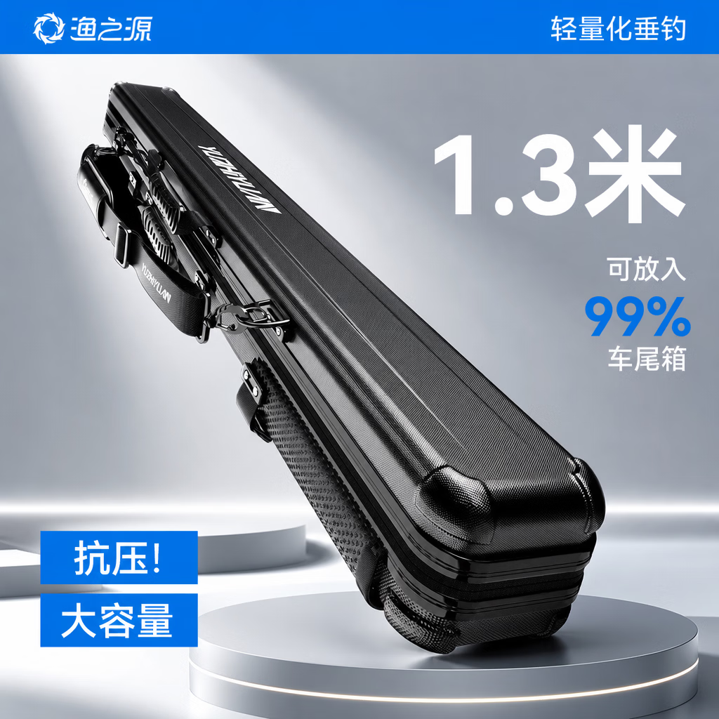 渔之源鱼竿包新款硬壳钓鱼竿包钓鱼杆包渔具包轻量便携渔具收纳包 驰黑色14*130cm 无规格