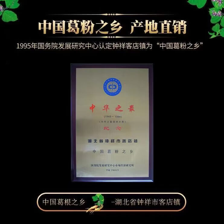 胖东来同款正品深山老柴葛根粉野生无添加即食冲泡营养无糖食补餐粉 250g*4罐