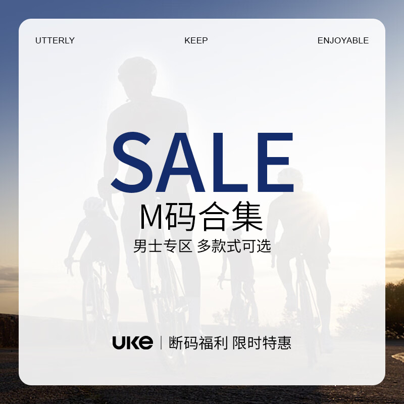 UKE【专码特惠】男子M码 春夏骑行服背带骑行裤 短裤长裤风衣马甲 湖蓝 无痕背带裤 M