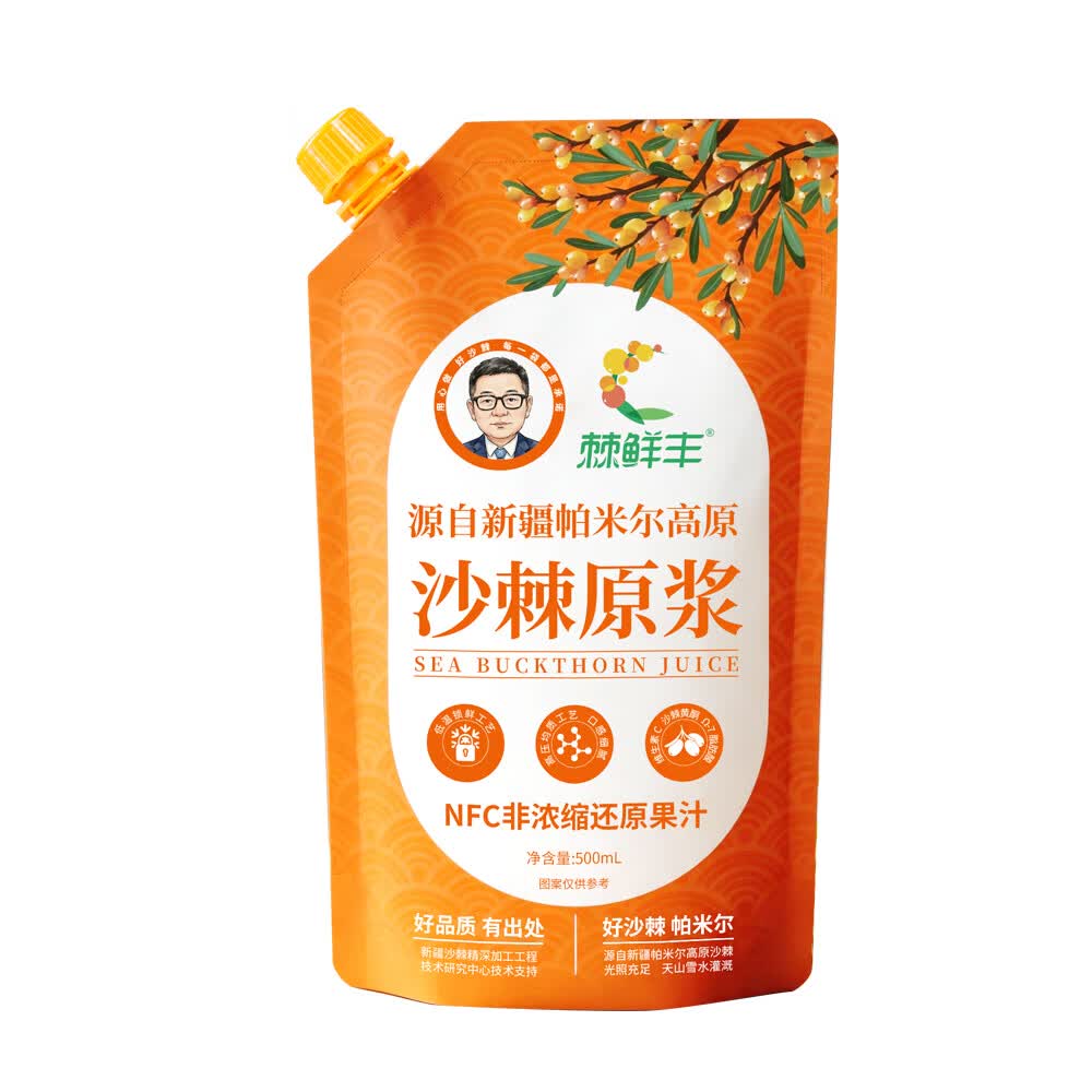 棘鲜丰NFC沙棘原浆  新疆特产大果沙棘汁 含沙棘油鲜榨饮料 【2月量】500ml沙棘原浆×13袋
