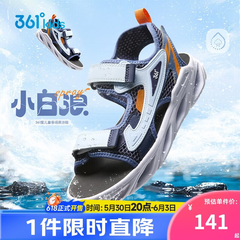 361°童鞋 儿童凉鞋夏男中大童露趾透气耐磨软弹沙滩凉鞋 蓝37