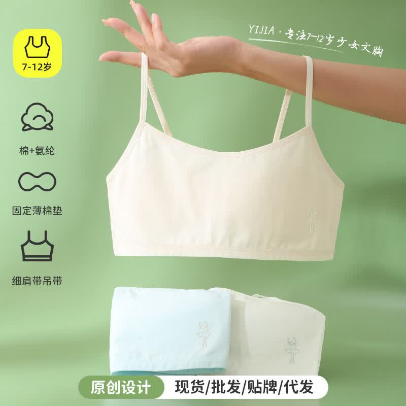 猫人女童内衣发育期一阶段纯棉薄款少女文胸中小学生儿童女孩背心 白色【纯棉亲肤 柔软透气】 150 (S) 【推荐体重40-60斤】