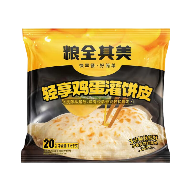 粮全其美鸡蛋灌饼 早餐食品半成品煎饼饼皮速食 培根香肠伴侣面点卷饼 鸡蛋灌饼80g*20片