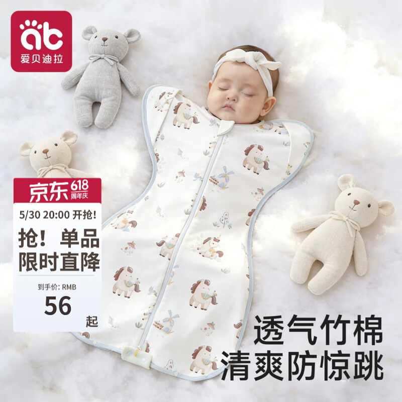 爱贝迪拉（AIBEDILA）婴儿睡袋新生婴儿小月龄投降式防惊跳鸡翅睡袋宝宝夏薄款四季通用 7A抗菌【夏季薄款-室温30°以上】自然小马 天竹棉纱 S【建议身高≤65cm 体重≤10斤】