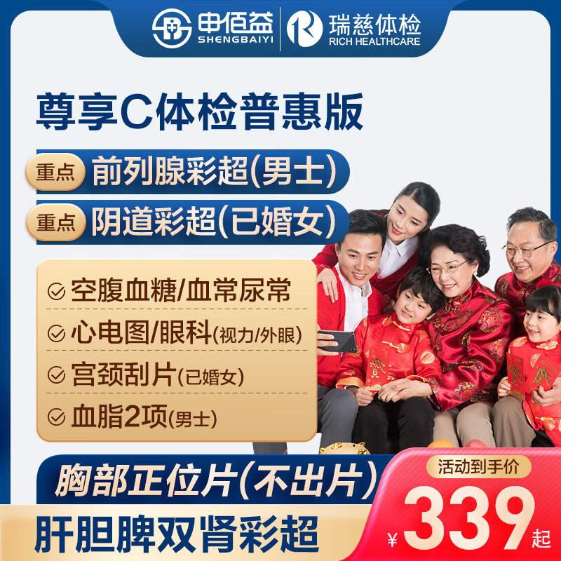 普惠版瑞慈 299元，CT版美年瑞慈 599元，CT版美年瑞慈双人 1178元 - 86线报