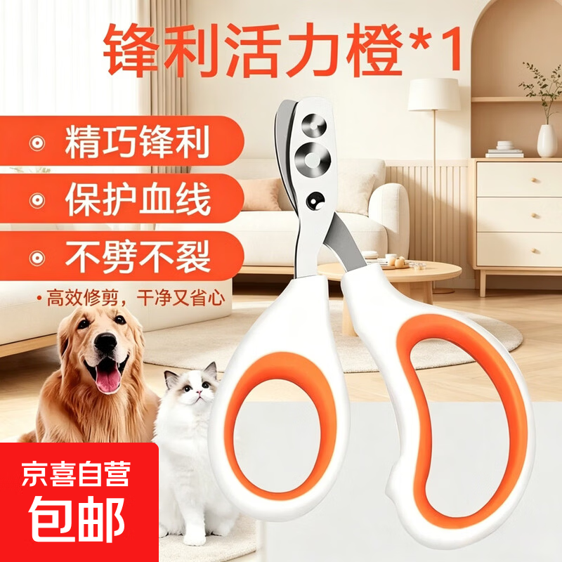 猫咪专用指甲剪圆孔猫指甲钳剪指甲神器新手剪刀猫指甲刀宠物用品 宠物指甲剪黄色 均码