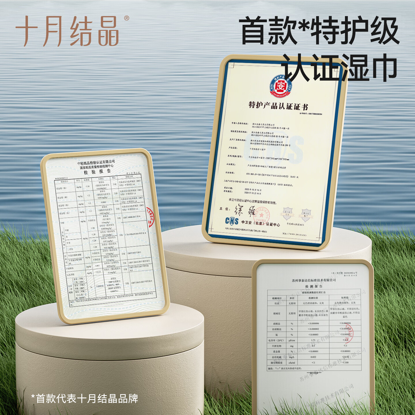 十月结晶四叶草婴儿湿巾纸手口专用便携加厚大包装新生宝宝湿纸巾 四叶草湿巾 80抽 8包