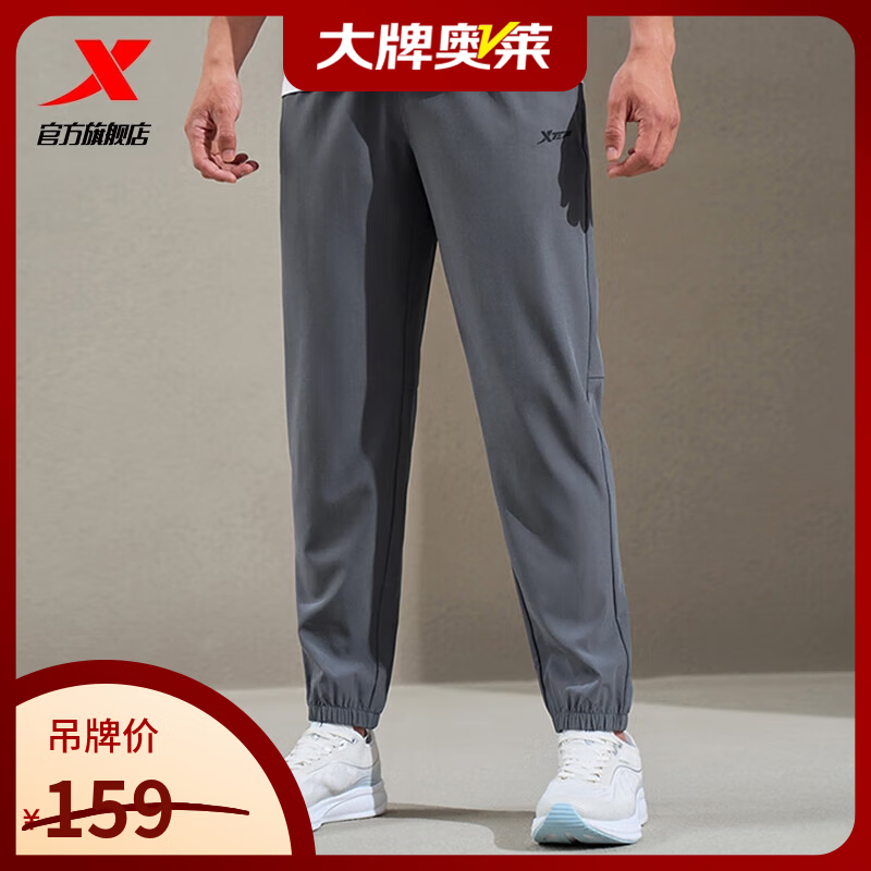 特步（XTEP）运动裤男裤夏季薄款冰丝裤子健身休闲梭织跑步速干运动长裤男 珍珠灰 XL