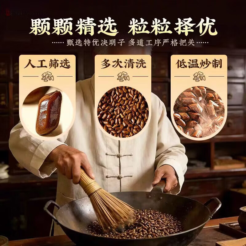 胖东来同款正宗安徽原产熟决明子颗粒无硫草本药食同源明目中药材泡水茶 200g*4罐