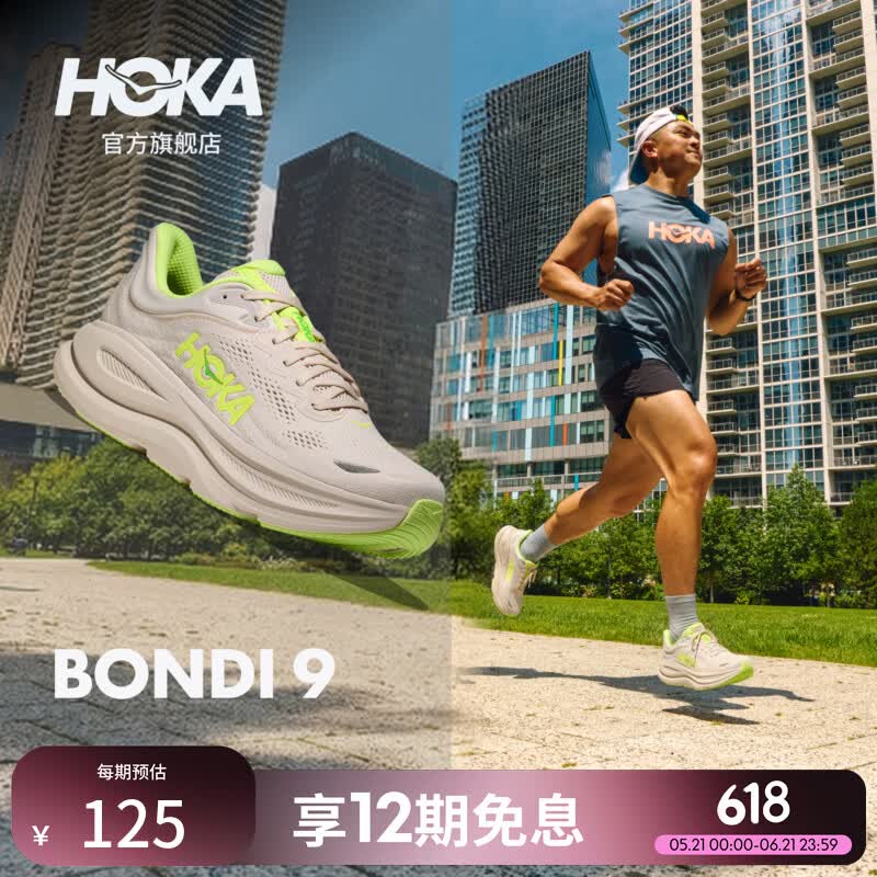 HOKA新款男款夏季邦代 9公路跑步鞋BONDI 9 透气轻盈舒适缓震防滑 【新色】云雾灰/闪柚绿-宽版 42
