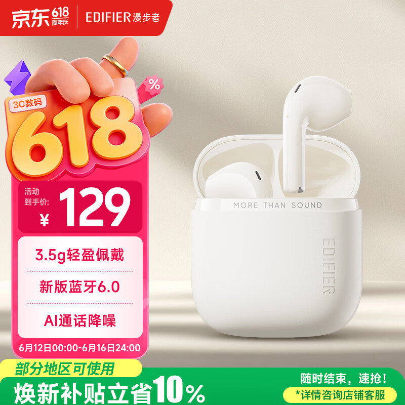 漫步者（EDIFIER）Zero Air Pro 真无线蓝牙耳机 半入耳式耳机 蓝牙6.0 适用苹果华为小米手机 椰奶白