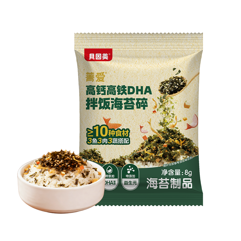 贝因美海苔碎拌饭碎肉松紫菜即食儿童宝宝零食含DHA 【小样1包】拌饭海苔碎8g