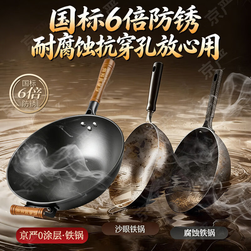 京严铁锅无涂层铸铁炒锅家用炒菜锅防锈不粘锅平底煎锅燃气电磁炉通用 【省级非遗 | 有耳免开锅】+赠铲+可立锅盖 2-4人 30cm 百年古法技艺 | 猛火爆炒神器| 原厂正品溯源