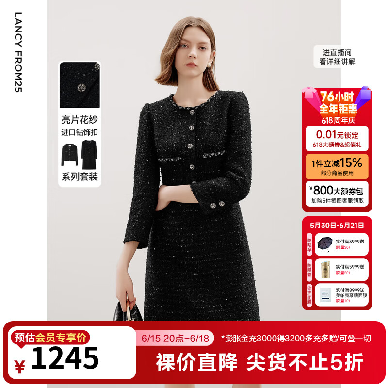 朗姿秋季法式显瘦新款a字裙小香风高级感气质黑色连衣裙女 黑色2 M