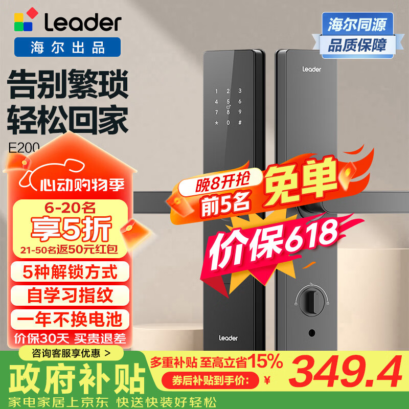 统帅家用智能门锁指纹密码锁防盗门锁电子锁包安装智能指纹密码锁E200