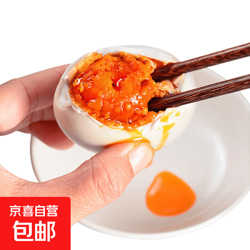 微山湖区咸鸭蛋10枚含赠 到手仅6.99元