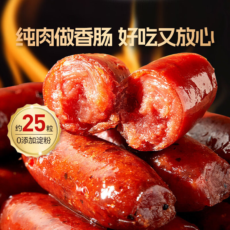 良品铺子迷你小香肠炭烤味猪肉脯肉枣小香肠即食熟食休闲零食小吃 炭烤味235g*1袋 约25小包