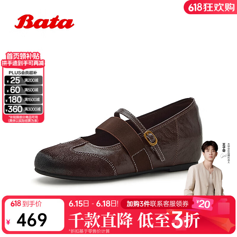 Bata玛丽珍女2026春秋商场新款时尚内增高牛羊皮休闲单鞋1812DCQ6 棕色 37