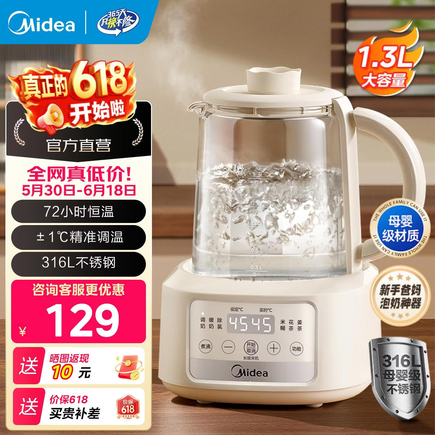 美的（Midea）养生壶 恒温壶婴儿 冲奶烧水壶保温泡奶316L不锈钢发热盘电热水壶智能炖煮一体 MK-TN13P101 1.3L