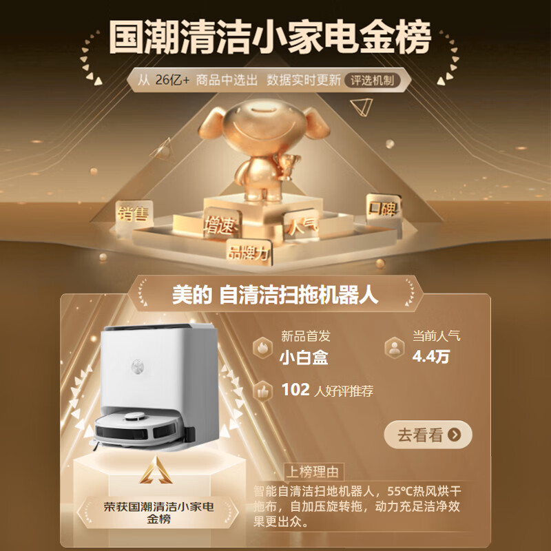 美的RM2201扫地机器人靠谱吗?真实评测差么