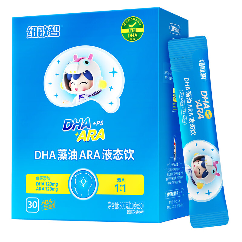 纽敏智有机藻油原料液态饮DHA+ARA学生儿童专用记忆藻油磷脂酰丝氨酸 【清甜水果味】2盒装