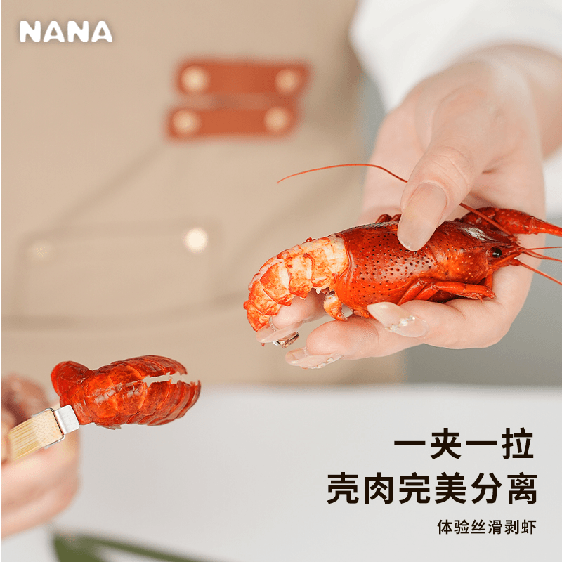稻草熊剥小龙虾神器剥龙虾壳小龙虾秒开壳去壳去虾尾小龙虾夹子去皮取肉 剥虾夹1盒【8个装】原木色