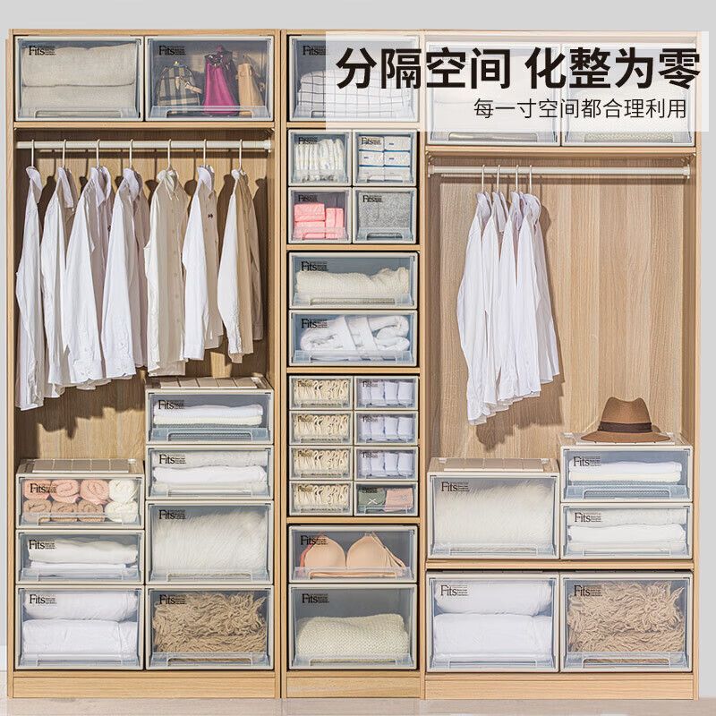 TENMA抽屉式收纳箱塑料透明整理箱玩具衣服储物箱Fits组合式抽屉柜 F224【22.4*30.7*12.4cm】米白 1个装