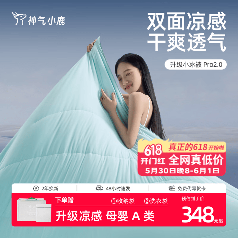 ����С¹С����Pro2.0������A�౻�ӿ�ˮϴ���пյ���о������õ�˫�˱� С����Pro2.0ح����˫������+�������+A��ĸӤ-���� 150*200cm 348Ԫ(������)