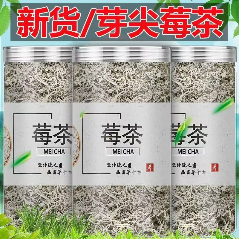 同仁堂（TRT）正宗湖南张家界霉茶高山龙须嫩芽尖土家藤茶富含硒显白霉茶养生茶 精选正宗野生芽尖霉茶 125g*4罐 富硒霉茶
