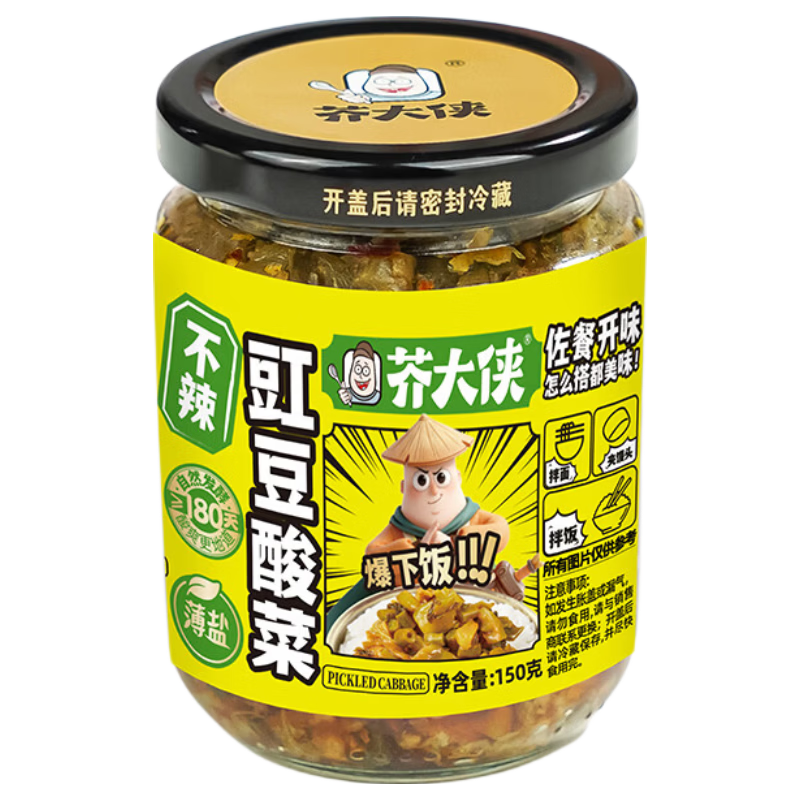 芥大侠下饭菜豇豆酸菜瓶装酸菜香辣竹笋湖南特产咸菜泡菜家用拌饭酱菜 豇豆酸菜150g（香辣）2瓶